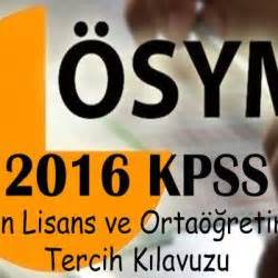 kpss lisans tercih 2016